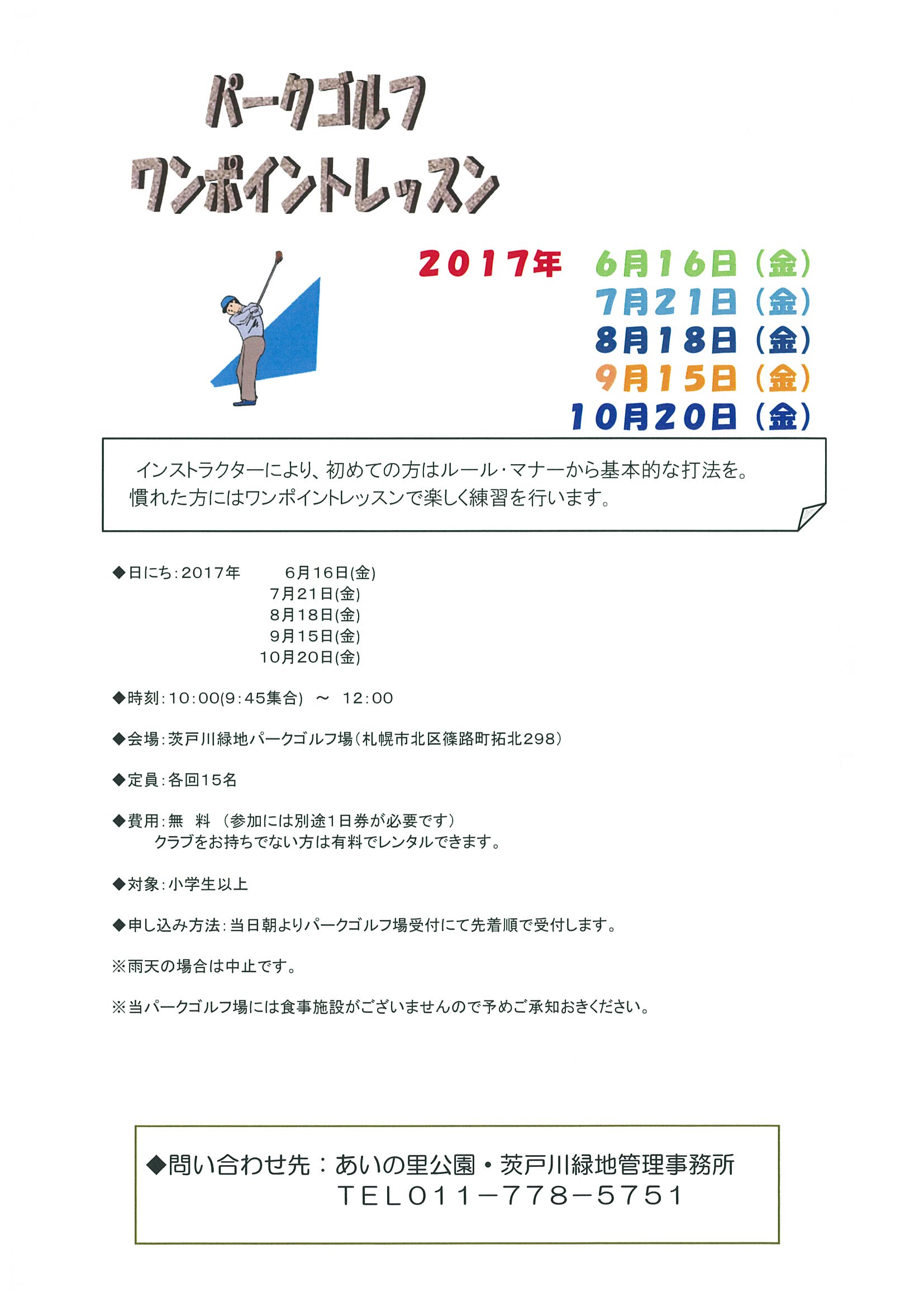 20170517094334-0001