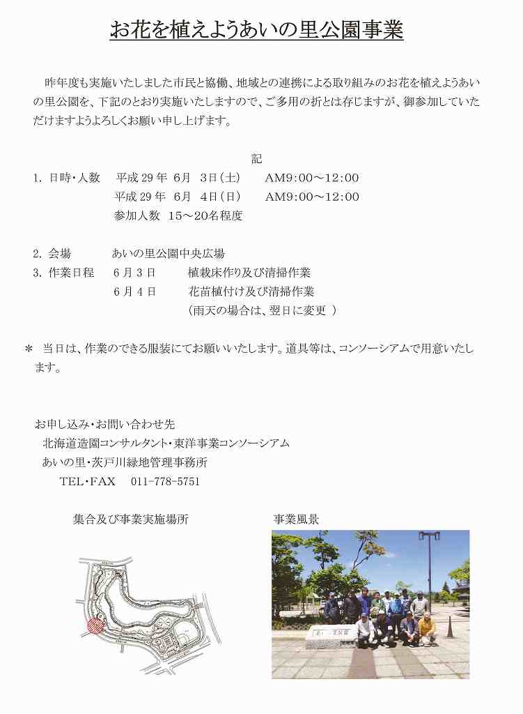 リフレッシュ事業案内状公園ポスター.pdf